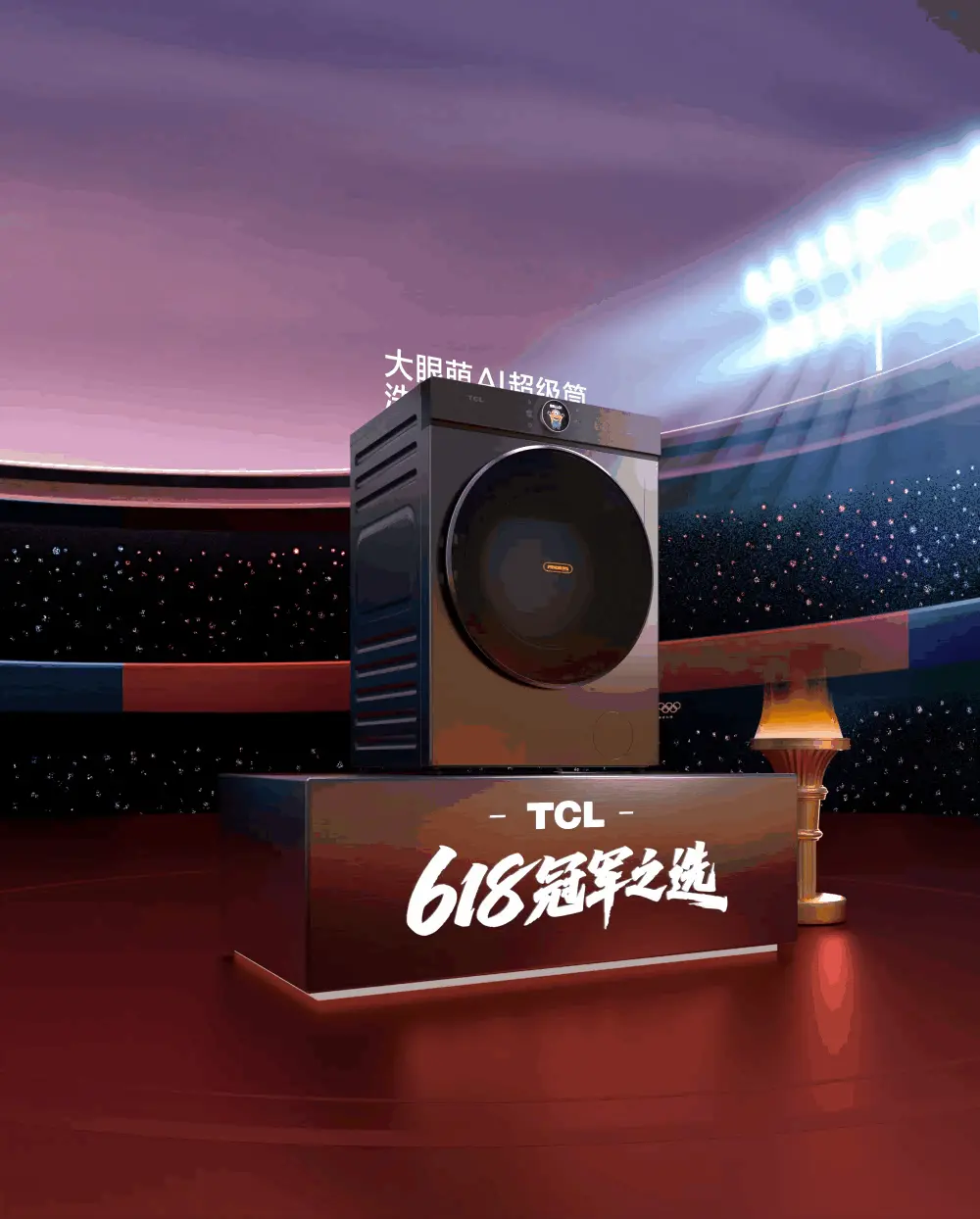 洗衣机