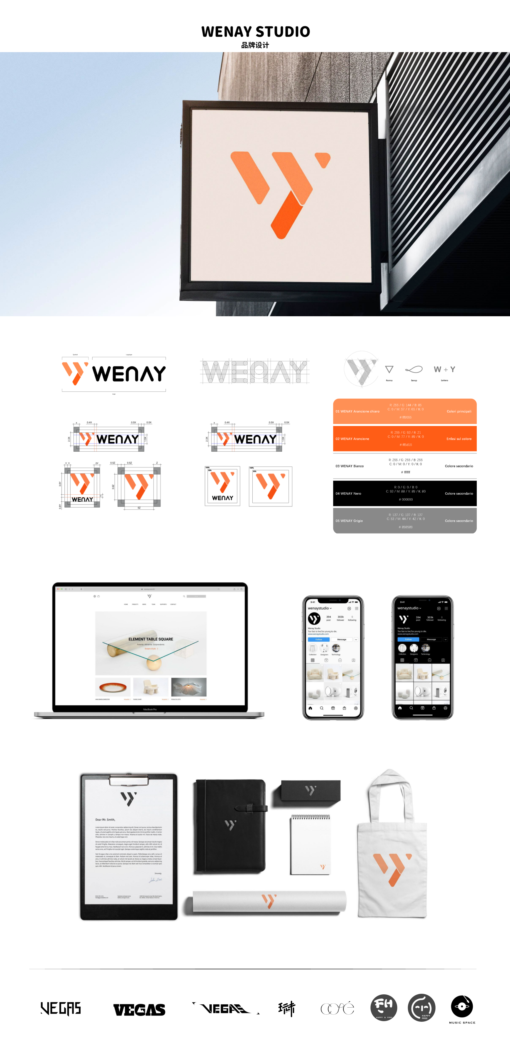 Wenay Studio 品牌设计