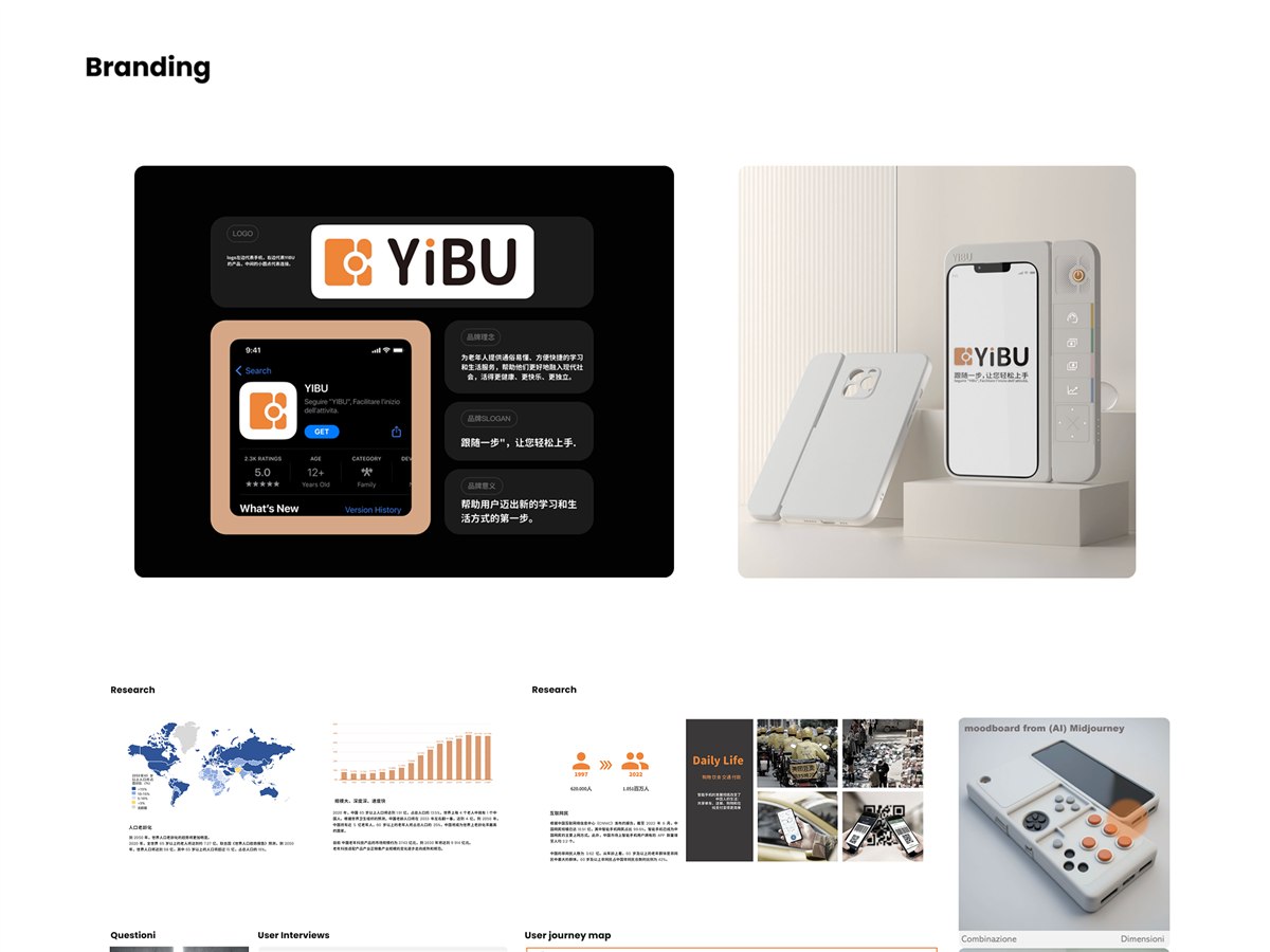 Yibu 为老龄化人口设计